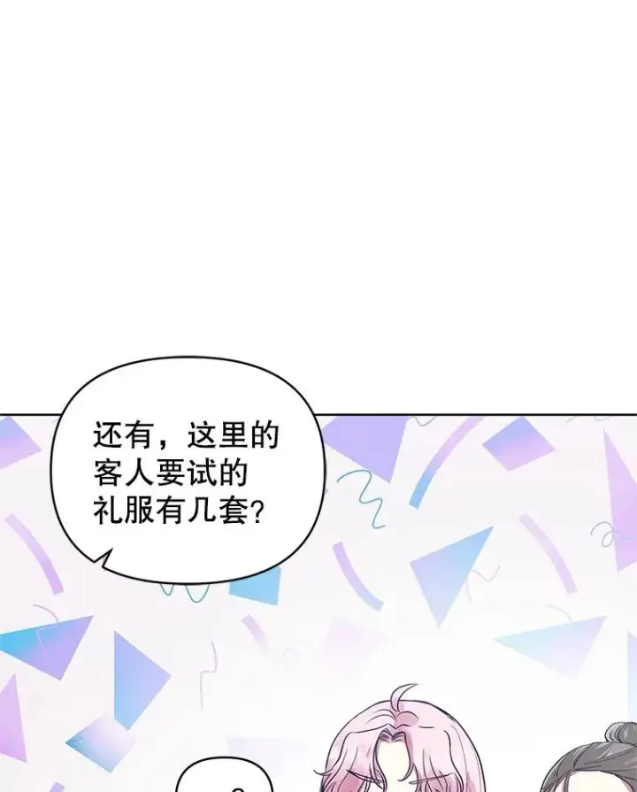 《恶女把男主捡回家》15.定制礼服图62