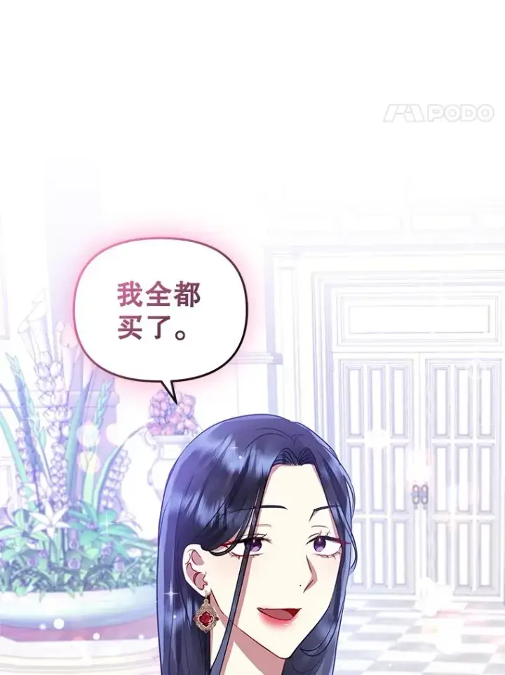 《恶女把男主捡回家》15.定制礼服图64