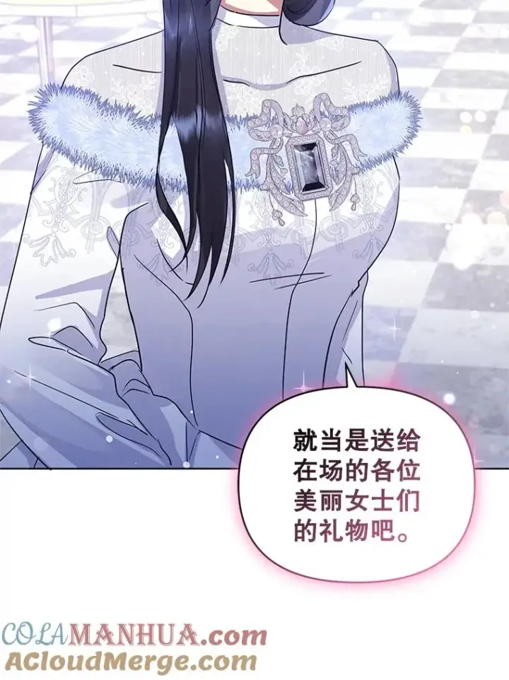 《恶女把男主捡回家》15.定制礼服图65