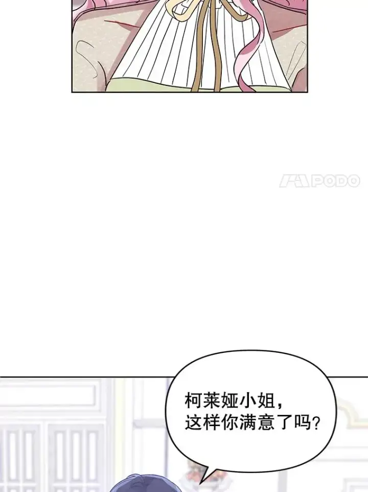 《恶女把男主捡回家》15.定制礼服图67