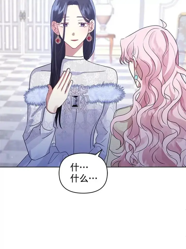 《恶女把男主捡回家》15.定制礼服图68