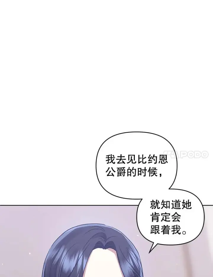 《恶女把男主捡回家》15.定制礼服图7