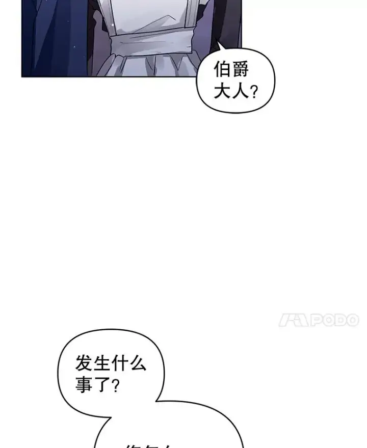 《恶女把男主捡回家》15.定制礼服图70