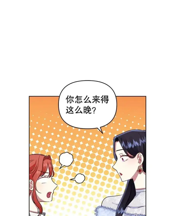 《恶女把男主捡回家》15.定制礼服图72