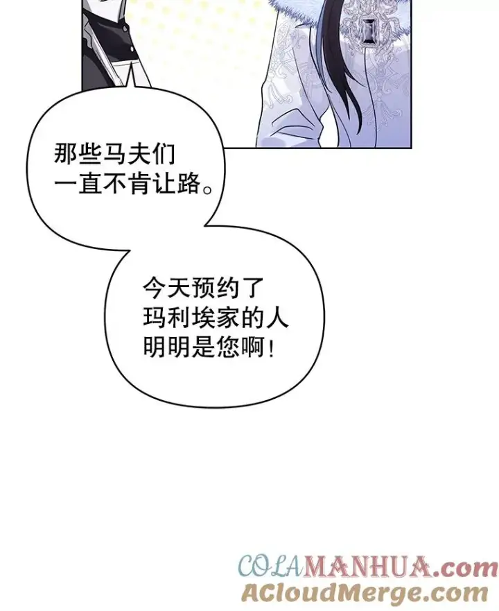 《恶女把男主捡回家》15.定制礼服图73