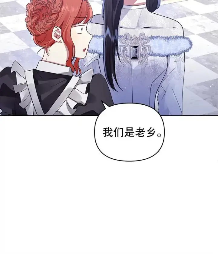 《恶女把男主捡回家》15.定制礼服图79