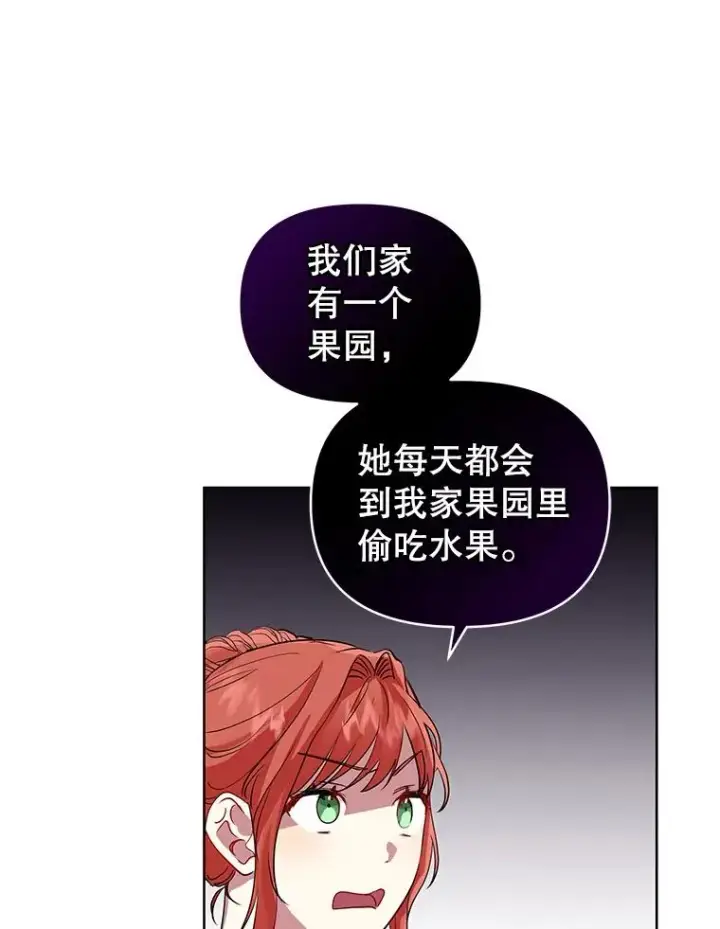 《恶女把男主捡回家》15.定制礼服图80