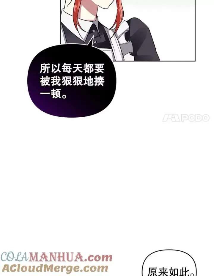 《恶女把男主捡回家》15.定制礼服图81