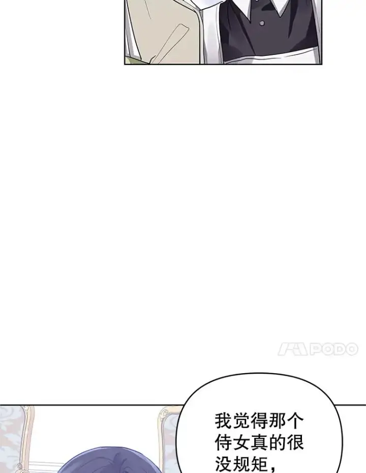 《恶女把男主捡回家》15.定制礼服图84