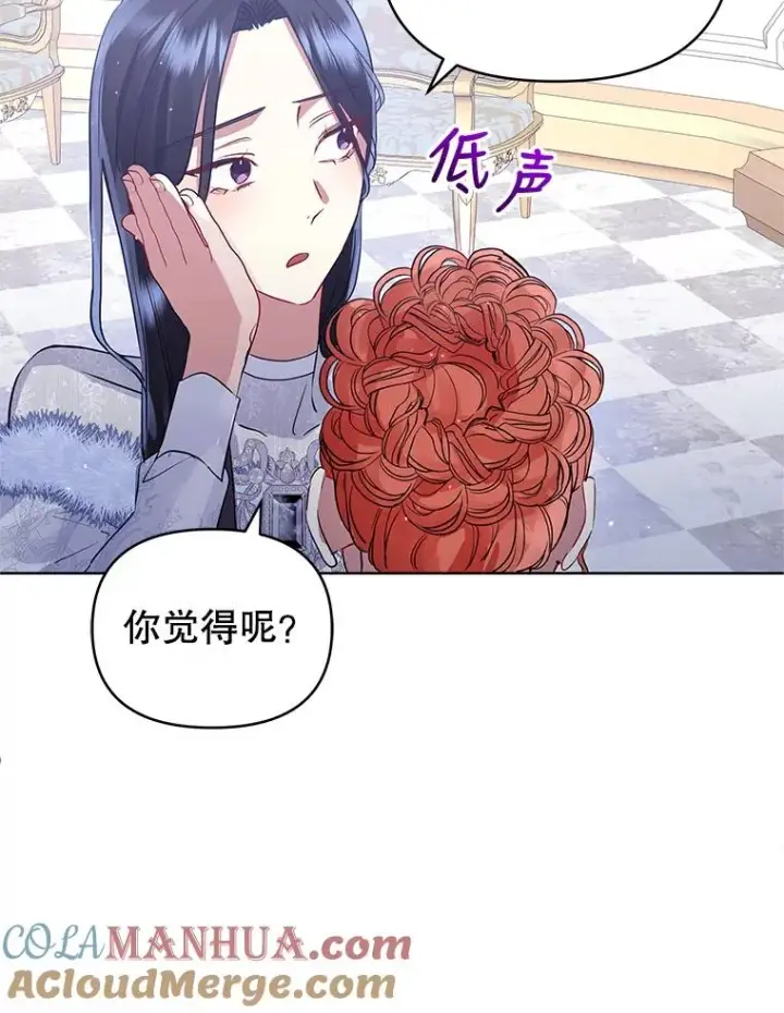 《恶女把男主捡回家》15.定制礼服图85