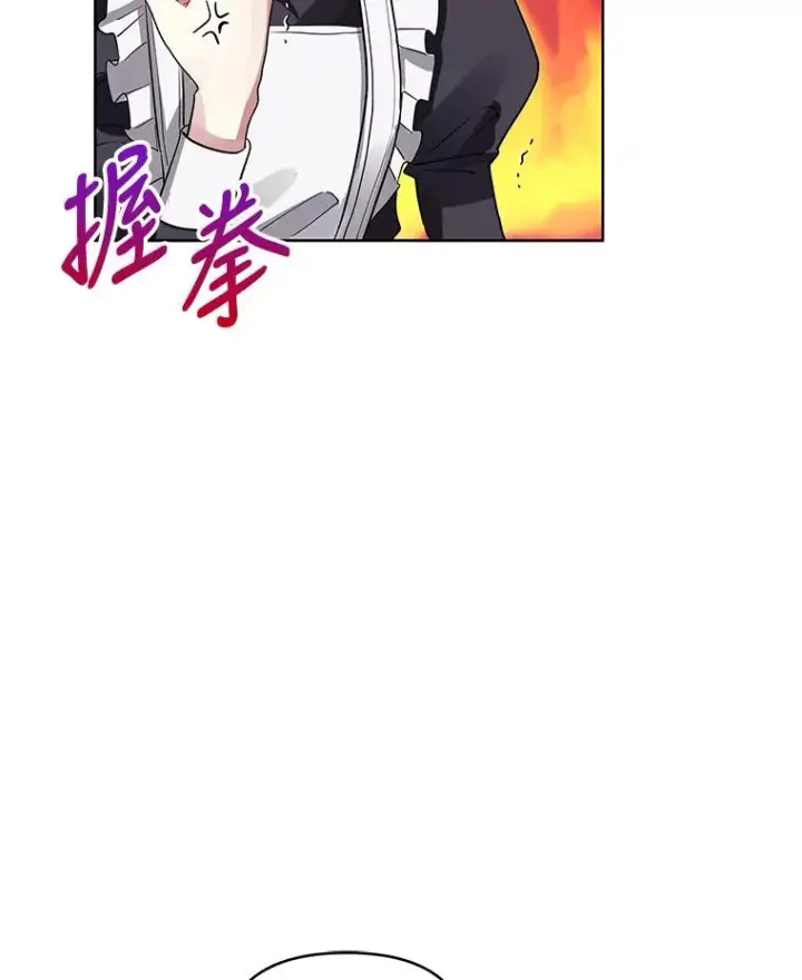 《恶女把男主捡回家》15.定制礼服图87