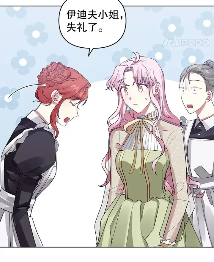 《恶女把男主捡回家》15.定制礼服图88