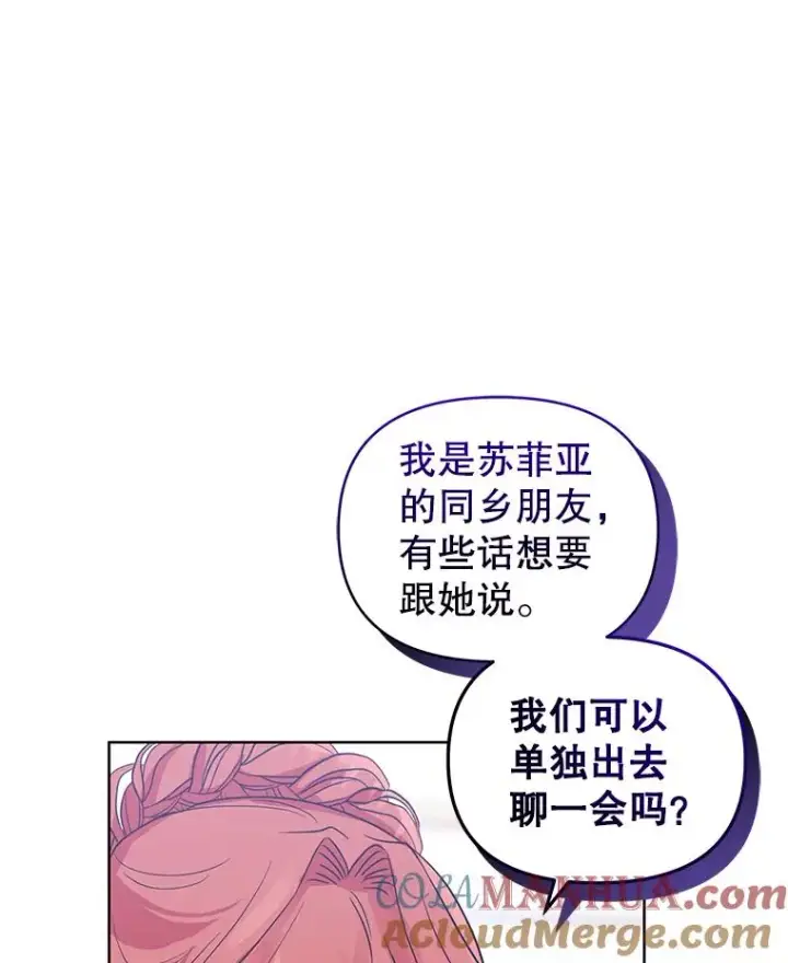 《恶女把男主捡回家》15.定制礼服图89