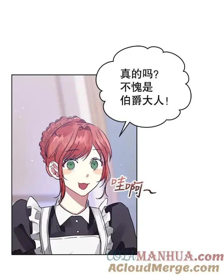 《恶女把男主捡回家》15.定制礼服图9
