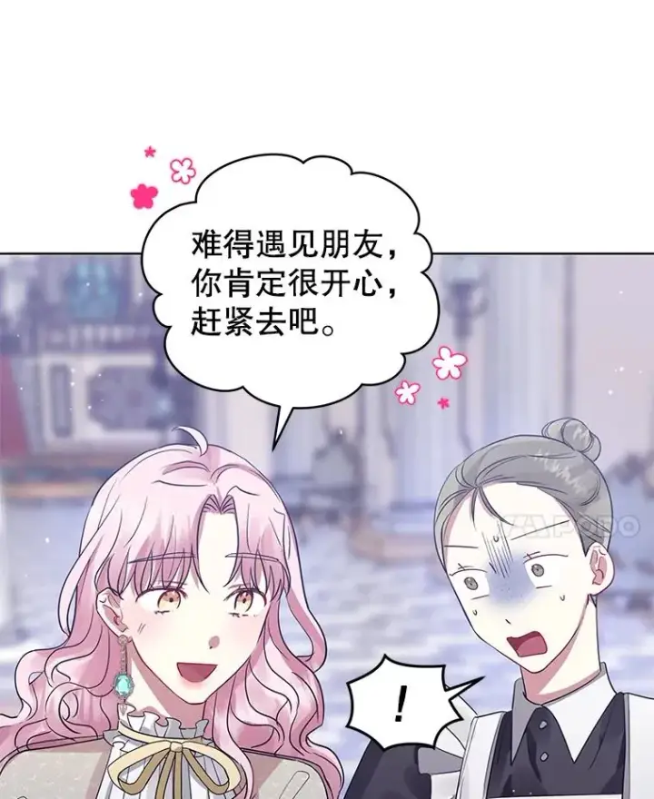 《恶女把男主捡回家》15.定制礼服图91