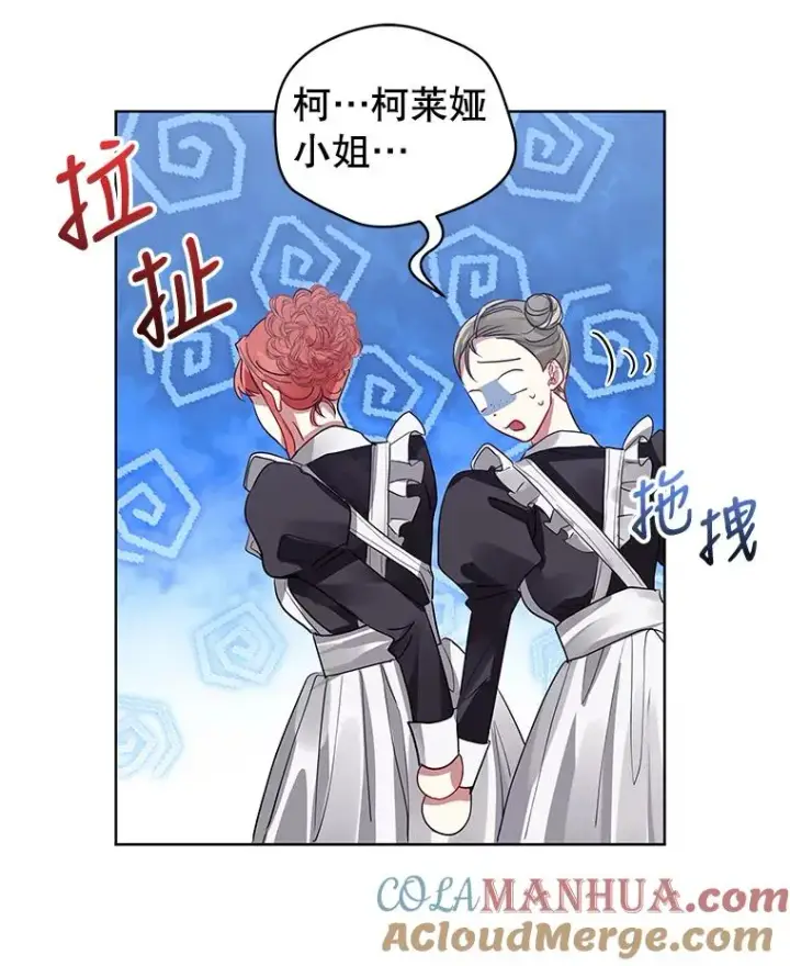 《恶女把男主捡回家》15.定制礼服图93