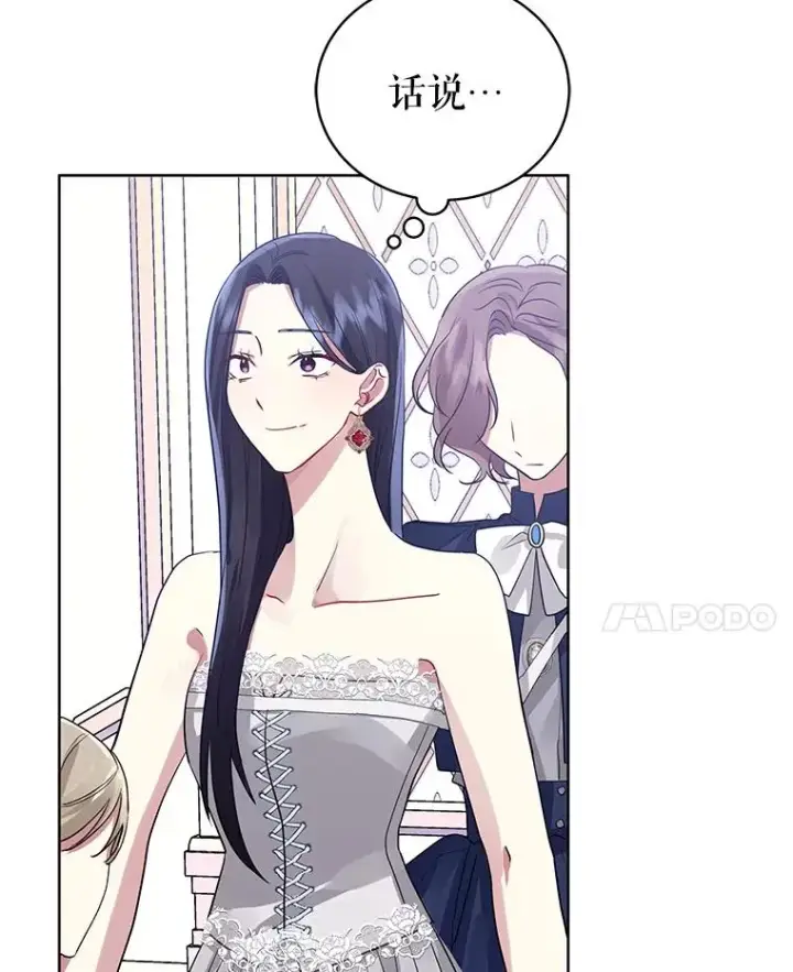 《恶女把男主捡回家》15.定制礼服图98