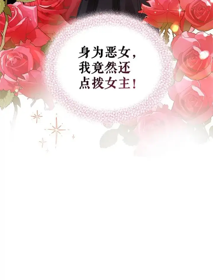 《恶女把男主捡回家》16.强者生存？图100