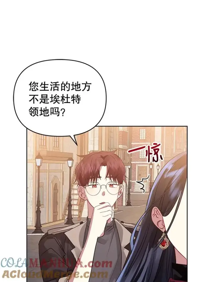 《恶女把男主捡回家》16.强者生存？图101