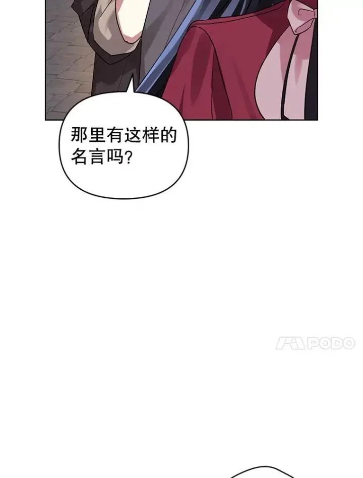 《恶女把男主捡回家》16.强者生存？图102