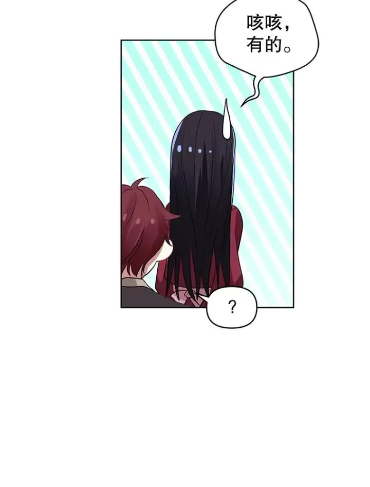 《恶女把男主捡回家》16.强者生存？图103
