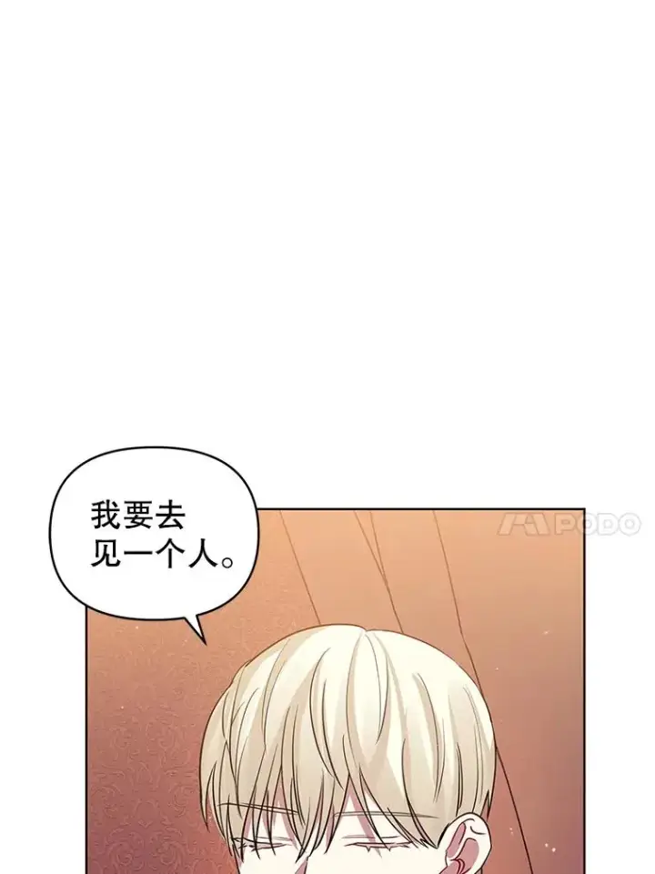 《恶女把男主捡回家》16.强者生存？图112