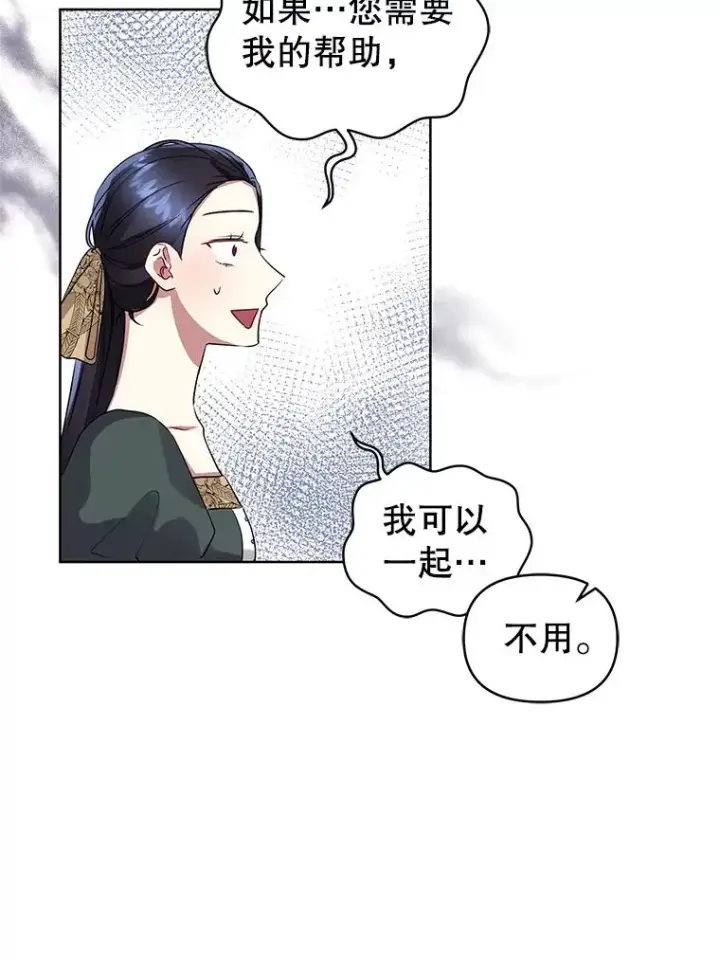 《恶女把男主捡回家》16.强者生存？图114