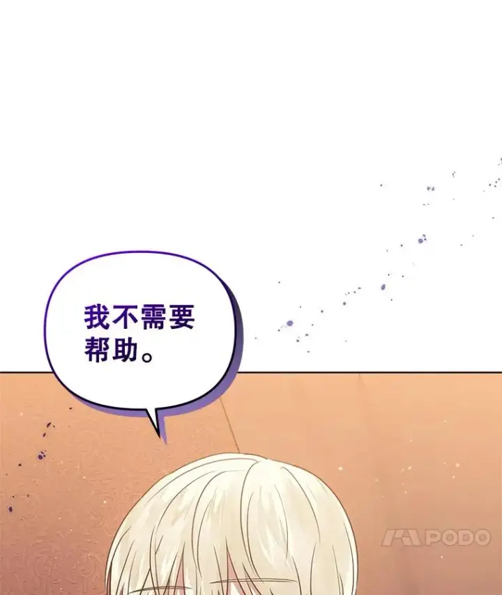 《恶女把男主捡回家》16.强者生存？图115