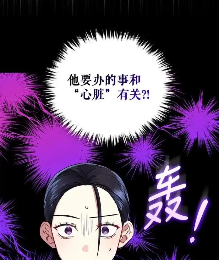 《恶女把男主捡回家》16.强者生存？图118