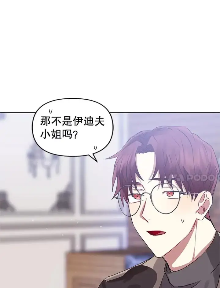 《恶女把男主捡回家》16.强者生存？图18
