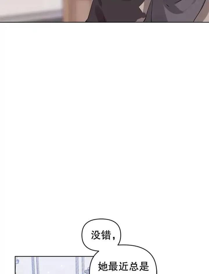 《恶女把男主捡回家》16.强者生存？图19