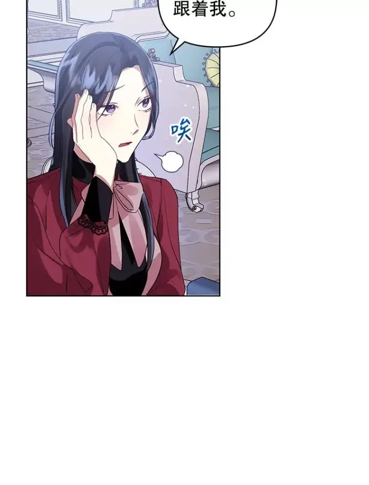 《恶女把男主捡回家》16.强者生存？图20