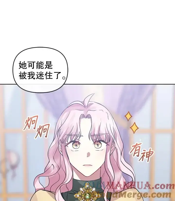 《恶女把男主捡回家》16.强者生存？图21
