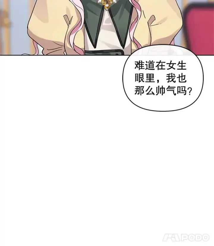 《恶女把男主捡回家》16.强者生存？图22