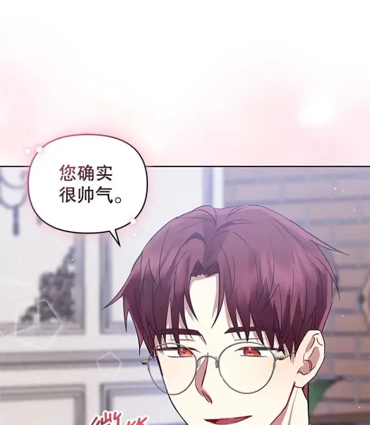 《恶女把男主捡回家》16.强者生存？图23