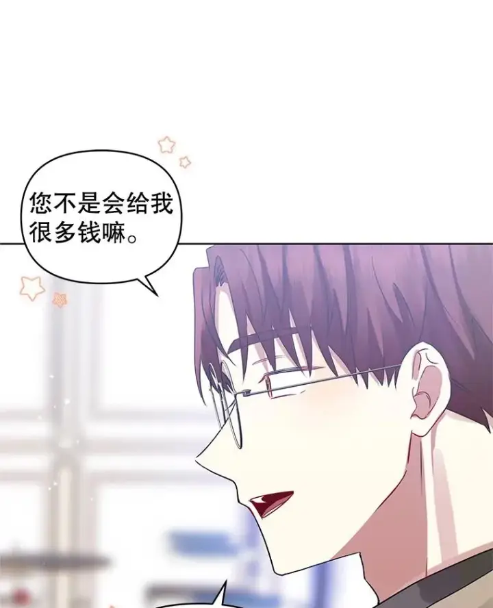 《恶女把男主捡回家》16.强者生存？图27