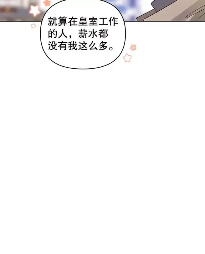 《恶女把男主捡回家》16.强者生存？图28
