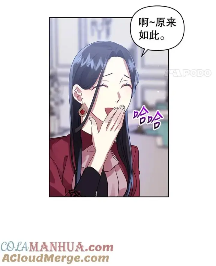 《恶女把男主捡回家》16.强者生存？图29