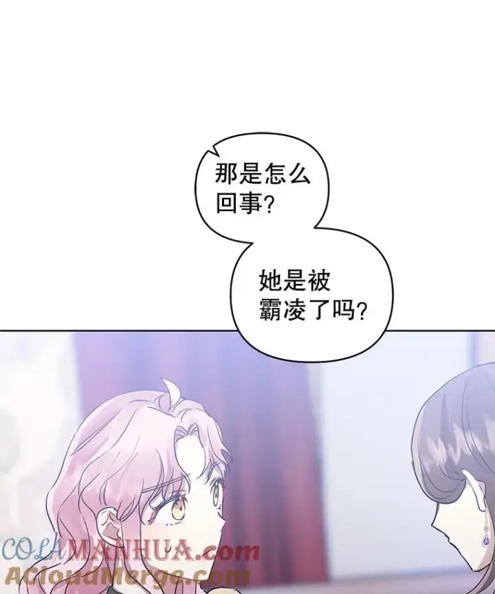 《恶女把男主捡回家》16.强者生存？图37