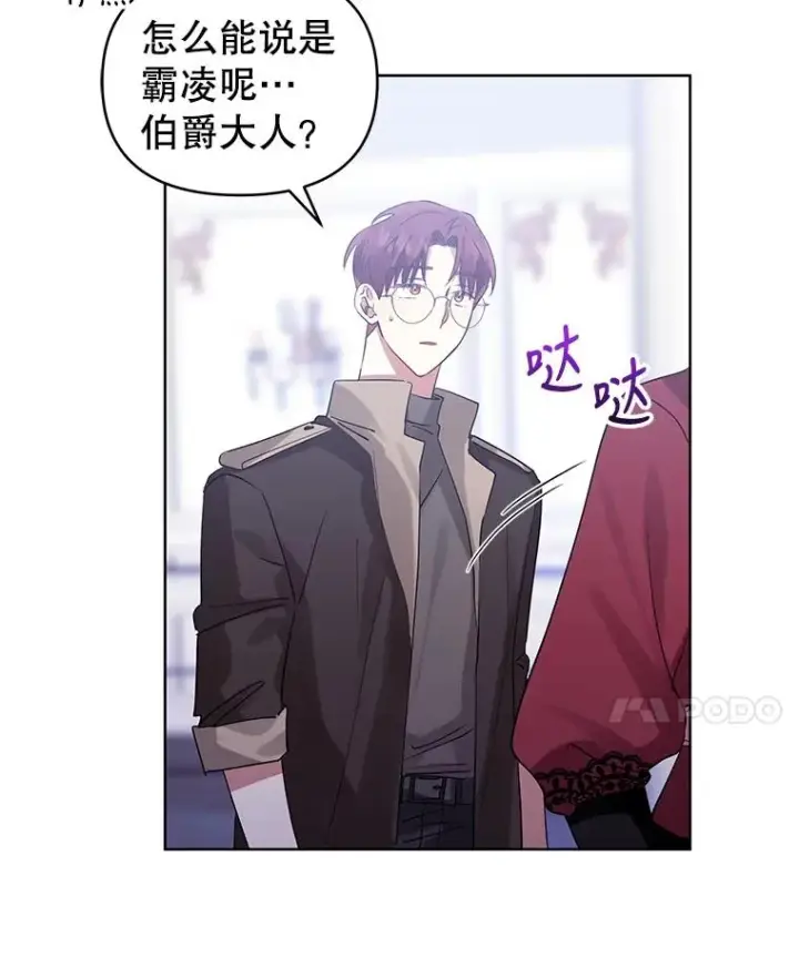 《恶女把男主捡回家》16.强者生存？图39