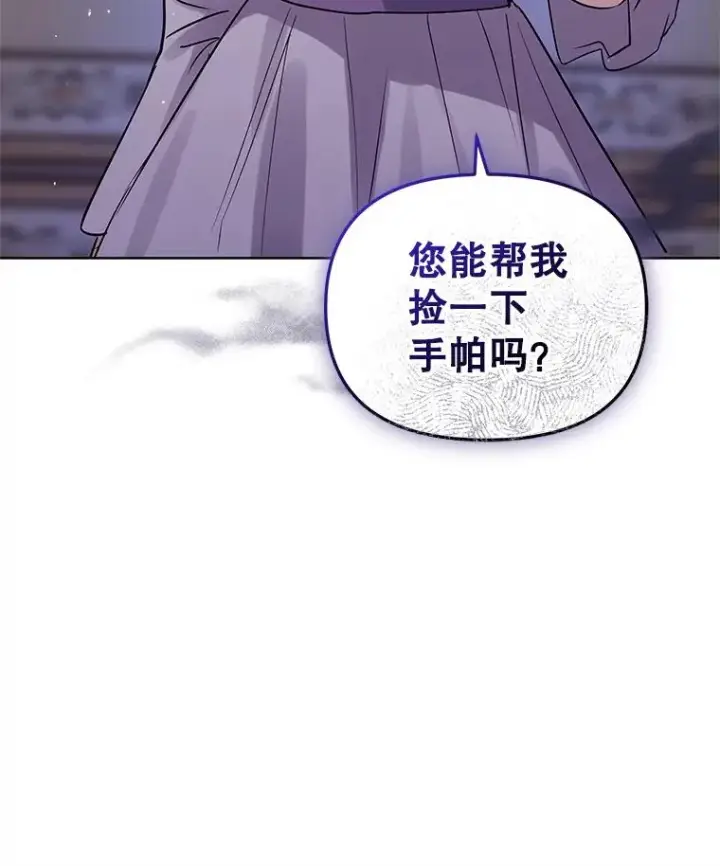 《恶女把男主捡回家》16.强者生存？图44