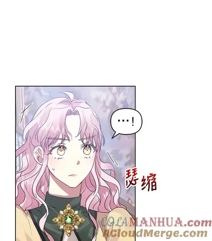 《恶女把男主捡回家》16.强者生存？图45