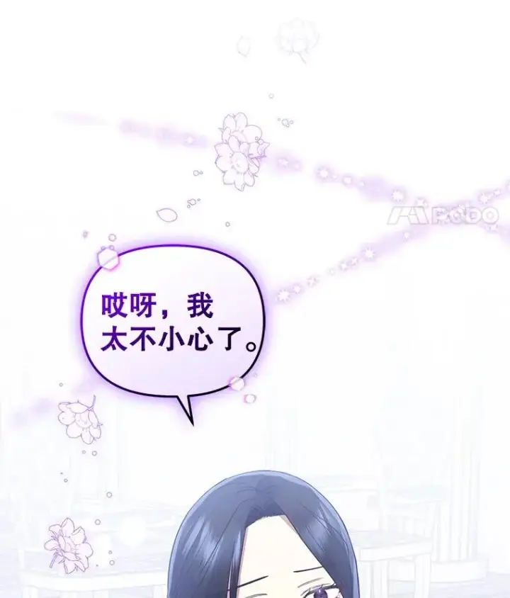 《恶女把男主捡回家》16.强者生存？图54