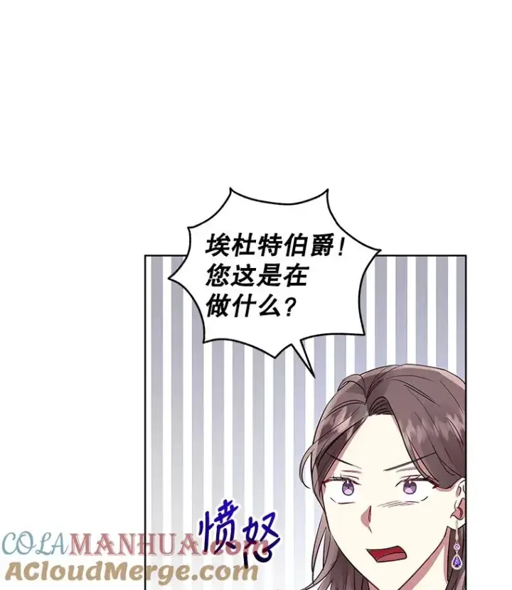 《恶女把男主捡回家》16.强者生存？图57