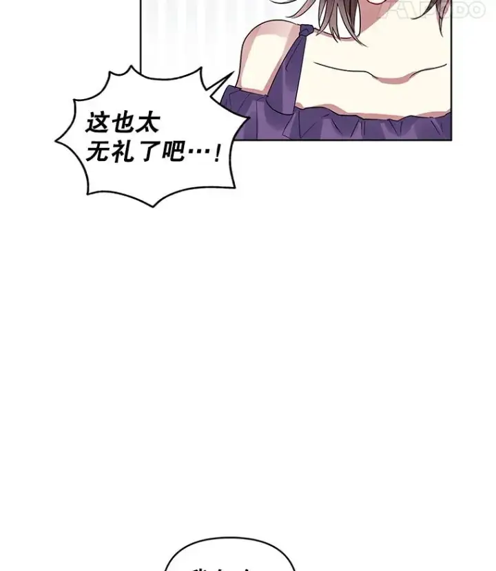 《恶女把男主捡回家》16.强者生存？图58