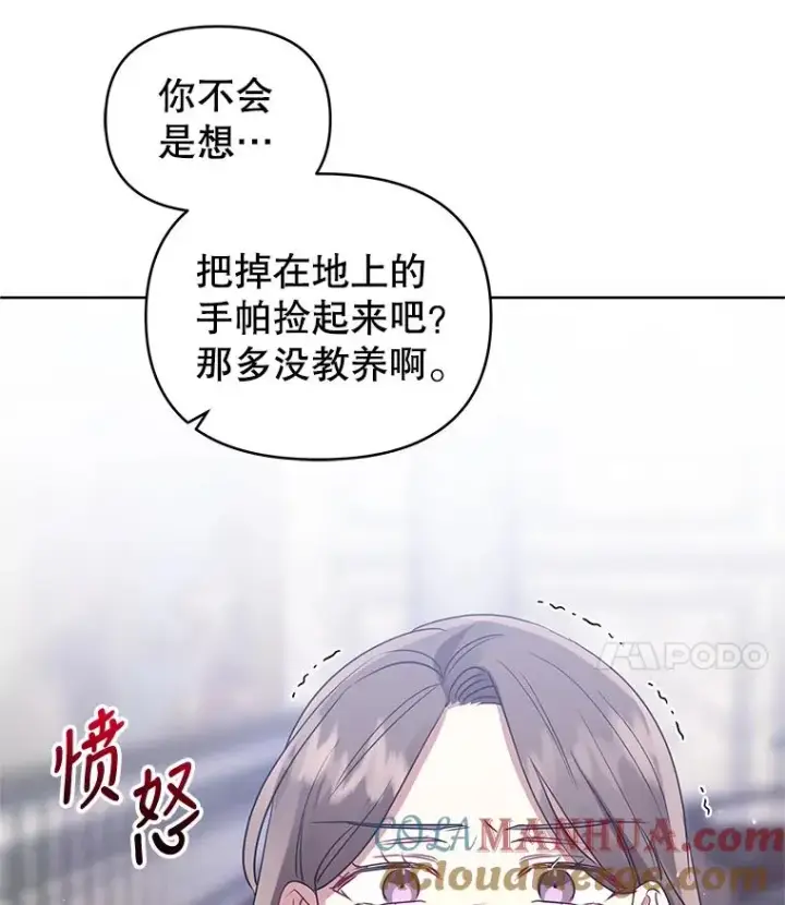 《恶女把男主捡回家》16.强者生存？图61