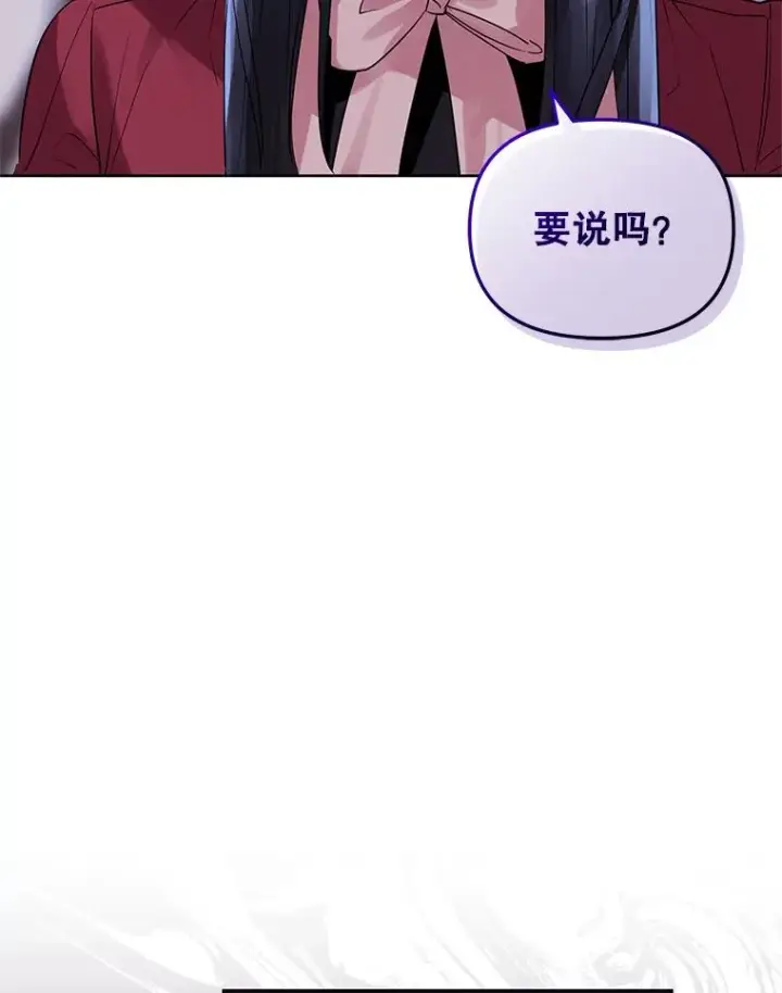 《恶女把男主捡回家》16.强者生存？图64