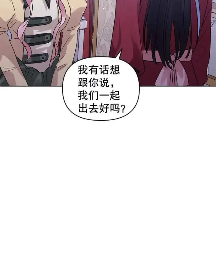 《恶女把男主捡回家》16.强者生存？图67