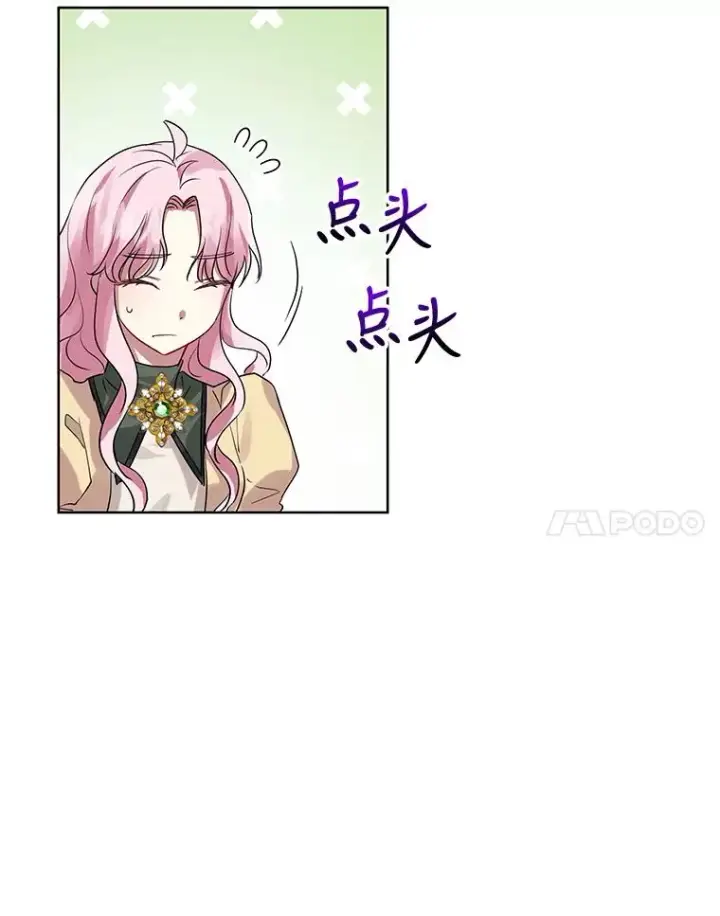 《恶女把男主捡回家》16.强者生存？图68