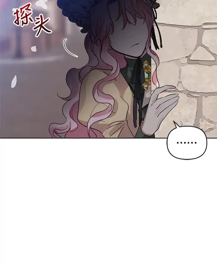 《恶女把男主捡回家》16.强者生存？图7
